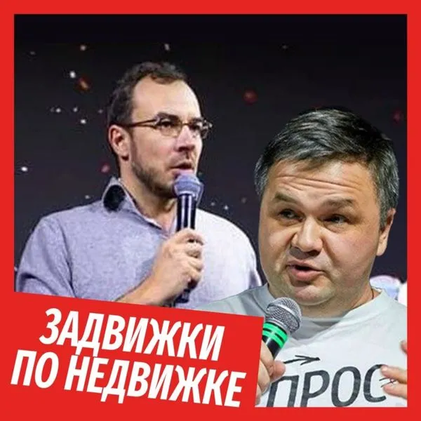 Задвижки по недвижке