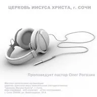 2022-10-22 Как приобрести мужа для Господа?