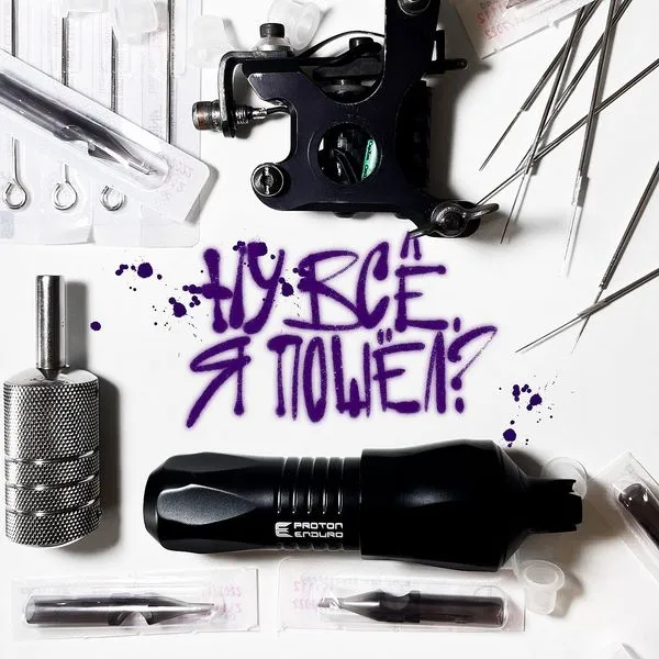 НУ ВСЕ, Я ПОШЕЛ?