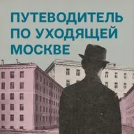 Хамовники. Дворец пионеров на Воробьёвых горах