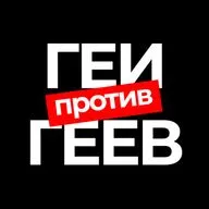 Почему в гей-сообществе не хватает поддержки? Рассказывает психолог