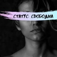 Выпуск 3. Манифест свободы