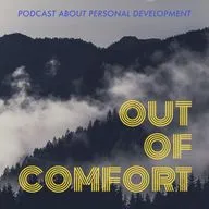 Вне зоны комфорта - Пилот.