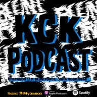 КСК Подкаст | Операция 119: BLUNTFORCE. Зона Поволжье.