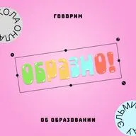 Трейлер подкаста