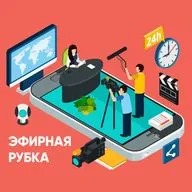 2. Сметы и ценообразование при организации прямых эфиров