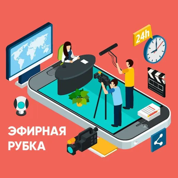 Эфирная рубка - развиваем рынок онлайн трансляций в России и СНГ