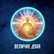 #2. Как мы создаем свою жизнь.