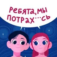 #5 | Он никого не любил, у нее бурное прошлое | Артёмов и Павлова