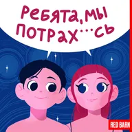 #9 | Хейт от подписчиков, собака вместо мужа и друг-должник | Артёмов, Павлова и Верминская