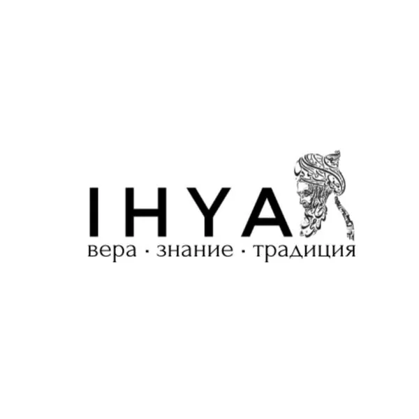 İHYÂ - лекции об Исламе