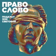 Зачем нужны адвокаты, если дело нельзя выиграть?