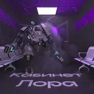 Кабинет Лора №8 – Тау