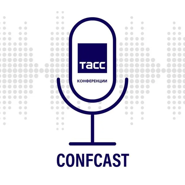 Confcast ТАСС Конференции