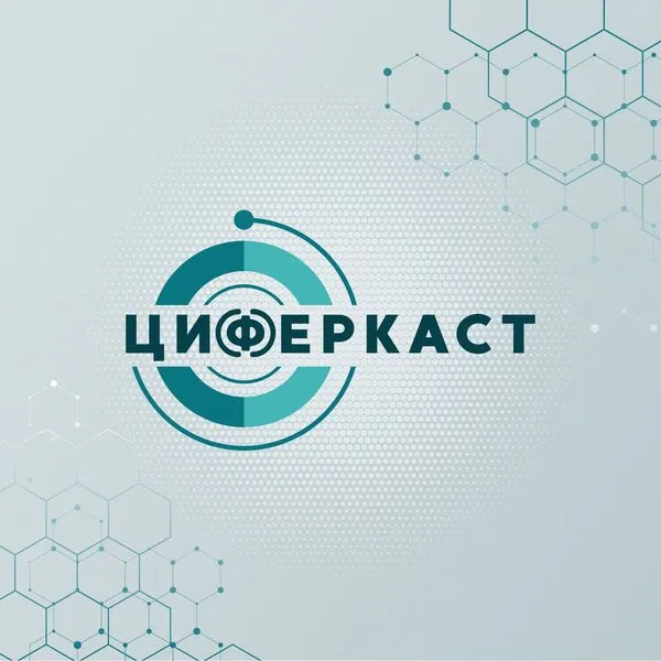 Циферкаст