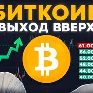 БИТКОИН ПРОГНОЗ! Когда будет альтсезон?