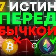 Как заработать МНОГО ДЕНЕГ на буллране 2025?! ТОП того, что ДОЛЖЕН знать каждый криптан!