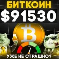 Биткоин бьет рекорды! Когда наступит альтсезон?