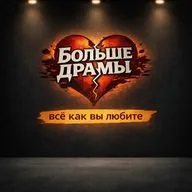 Драма без любви. Мэрилин Монро