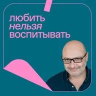 Выпуск 184: трудно быть братом, агрессивный малыш, мамин партнер
