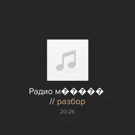 Мессенджер Max шпионит за вашим VPN. Что делать?