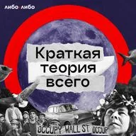 Шок! Две левачки хвалят книгу про продуктивность слушать бесплатно онлайн: Дорофеев, «Джедайские техники»