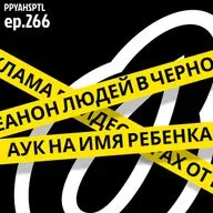 Интернет можно закрывать в Papaya Hospital №266