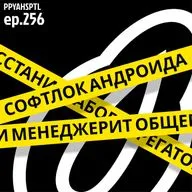 Имитация человеческой деятельности в интернете в Papaya Hospital №256