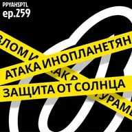 Плазменный супер щит на страже планеты в Papaya Hospital №259
