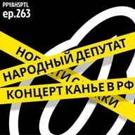 Отпускной выпуск Papaya Hospital №263