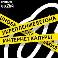 Тараканье молоко в Papaya Hospital №264