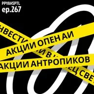 Инвестиции в конец света в Papaya Hospital №267