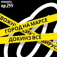 Город по цене двух твиттеров в Papaya Hospital №255