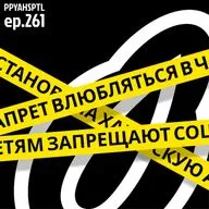 Интернет без детей в Papaya Hospital №261