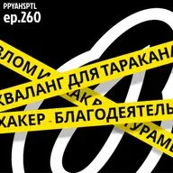 Международная Институция Кибернетических Тараканов в Papaya Hospital №260