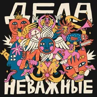 Выпуск двадцатый, в котором ведущий Юрий Белят доволен тем, в кого он превращается