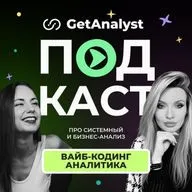 Вайбкодинг для системного аналитика: создание приложения с помощью ИИ