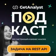 Задача на REST API с собеседования: где чаще всего ошибаются системные аналитики