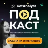 Задача на интеграцию по API: разбор с технического собеседования системного аналитика