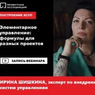 Элементарное управление: формулы для разных проектов
