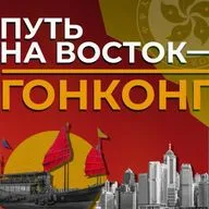 Гонконгская Биржа: история и современные возможности для инвестора