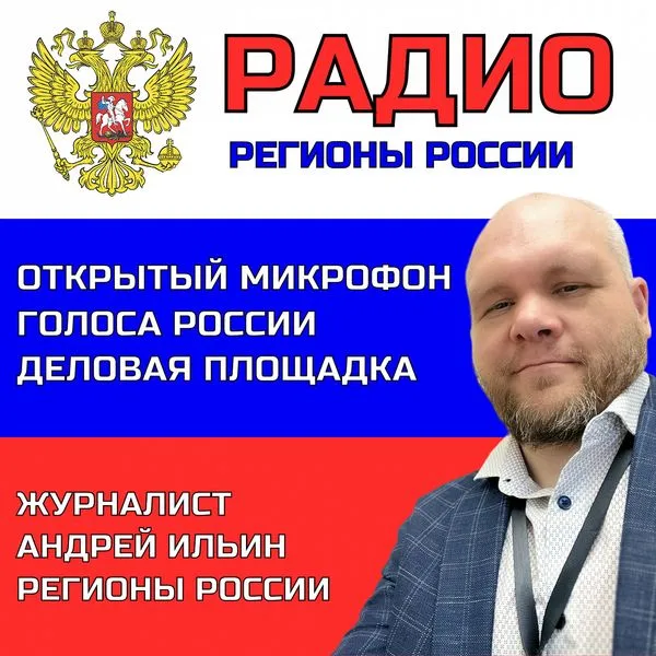 RRTV PODCAST - ANDREY ILYIN 4.1 MILLIARD LISTENERS