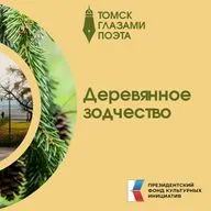 Окончание экскурсии