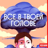 Повелитель страниц