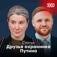 Иранский режим. И друзья охранника Путина