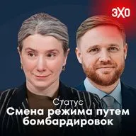 Смена режима путем бомбардировок / 03.03.2026