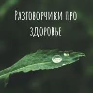 Тип личности "C" - Эпизод #46