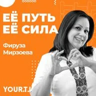 Фируза Мирзоева: «Я против любых запретов. Родители должны помогать детям в цифровом мире»