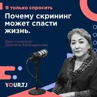Рак шейки матки можно предотвратить: всё о вакцинации, скрининге и самообследовании