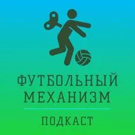 S3E2 Кирилл Брейдо: медиадепартаменты и Локомотив